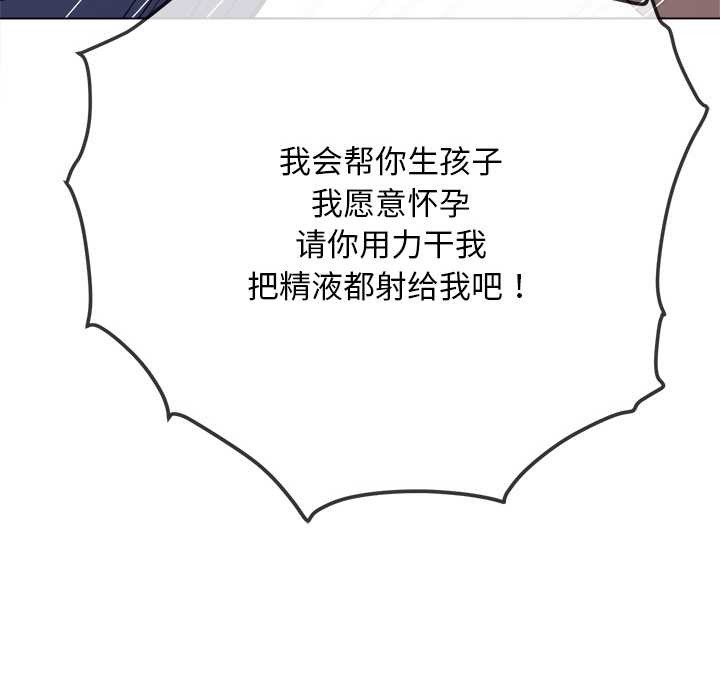 《难缠小恶女》第278话