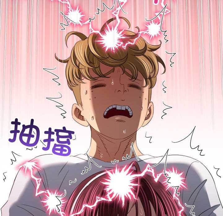 難纏小惡女第278話