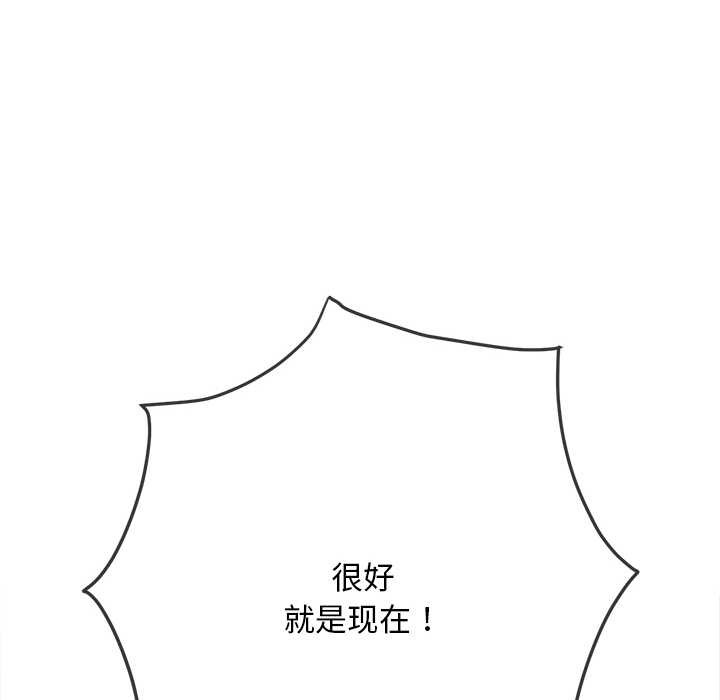 《难缠小恶女》第278话