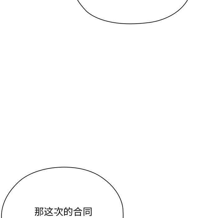 大企业里的小秘密第61話