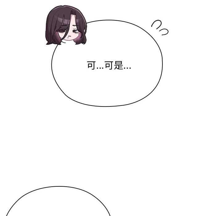 大企业里的小秘密第61話