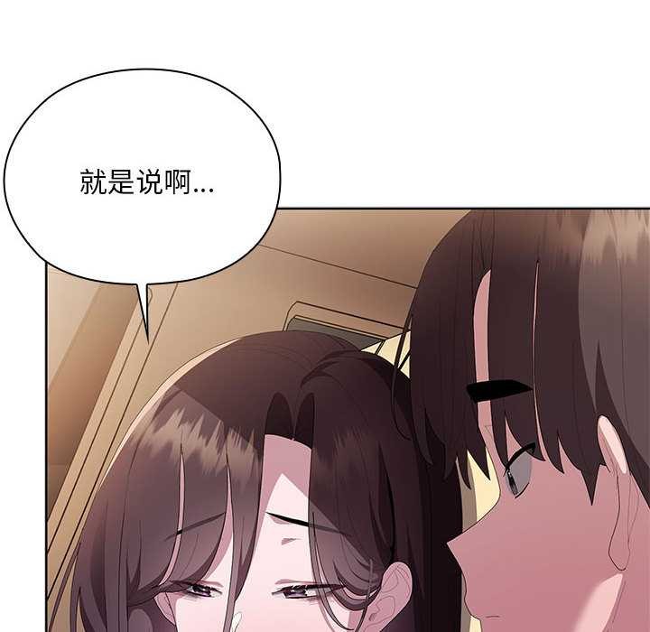 大企业里的小秘密第61話