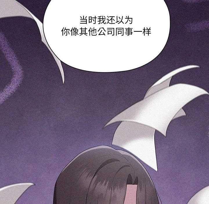大企业里的小秘密第61話