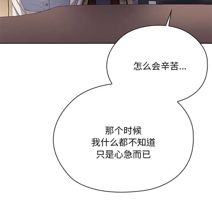 大企业里的小秘密第61話