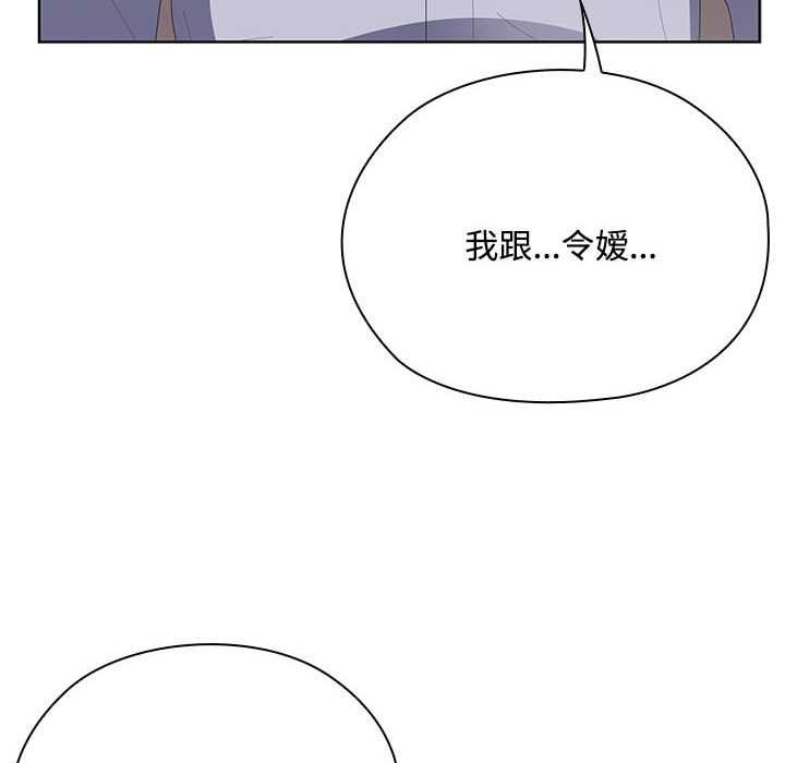 大企业里的小秘密第61話