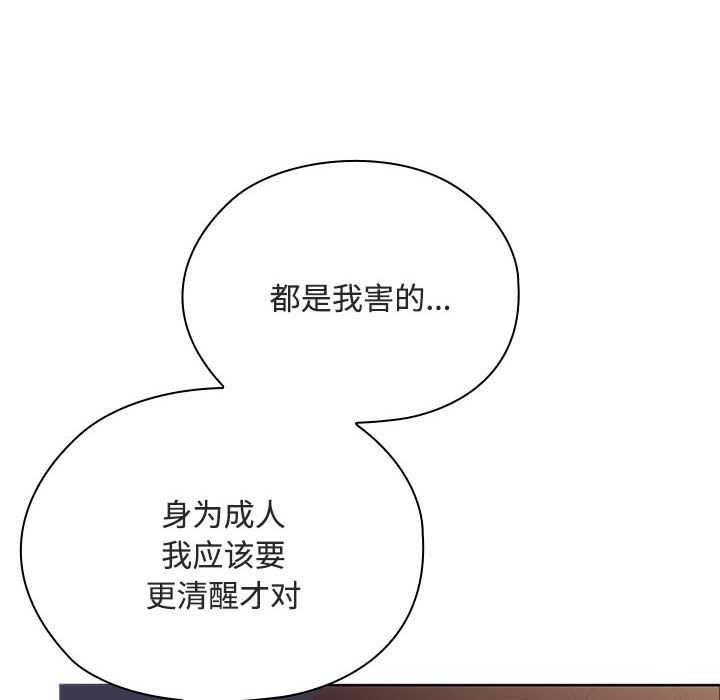 大企业里的小秘密第61話