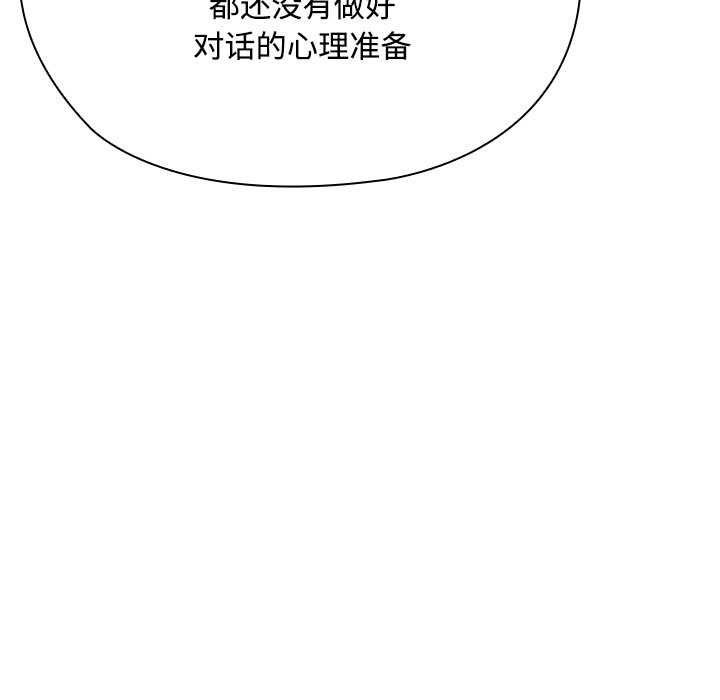 大企业里的小秘密第61話