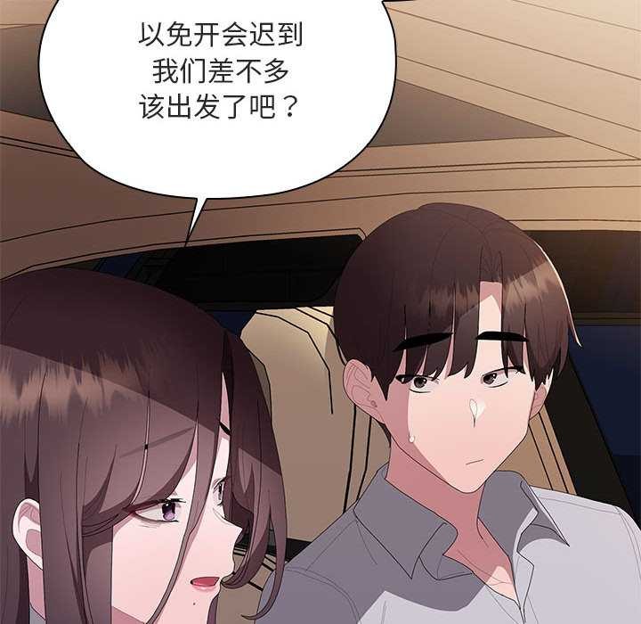 大企业里的小秘密第61話
