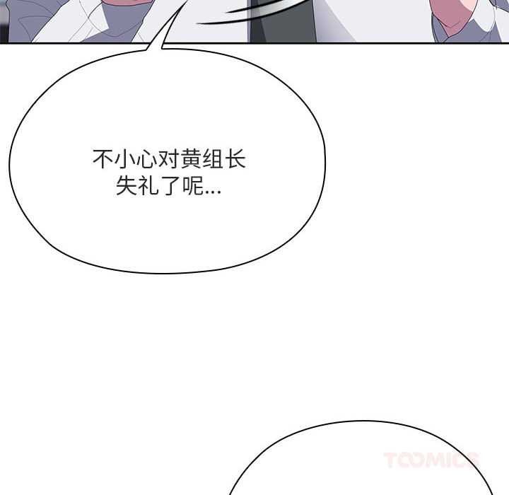 大企业里的小秘密第61話