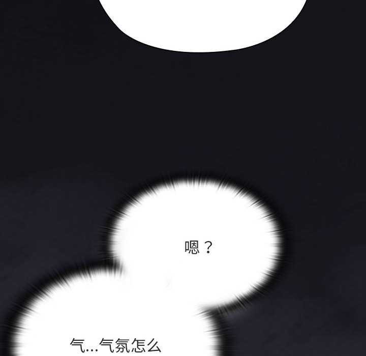 大企业里的小秘密第61話