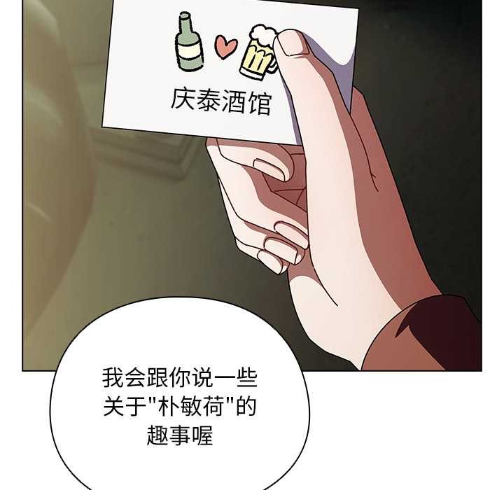 請弄臟我的女朋友第29話