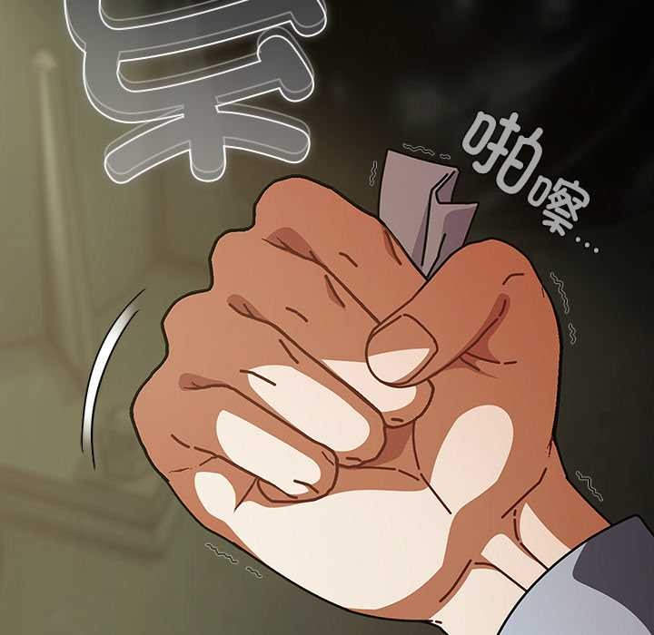 請弄臟我的女朋友第29話