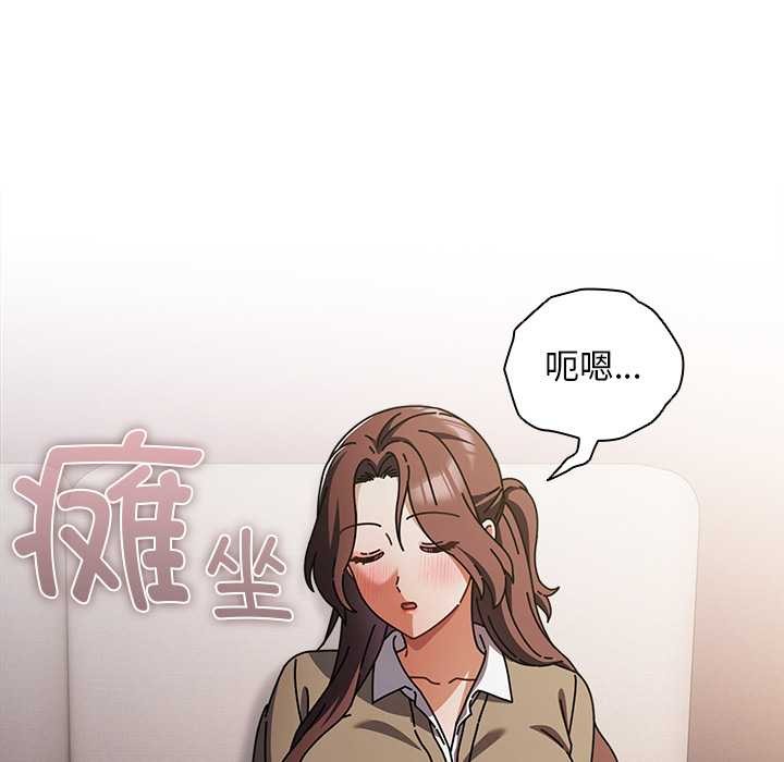 請弄臟我的女朋友第29話