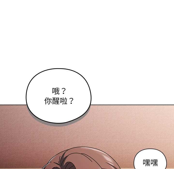 请弄臟我的女朋友第29話