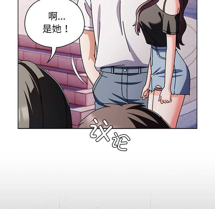请弄臟我的女朋友第29話