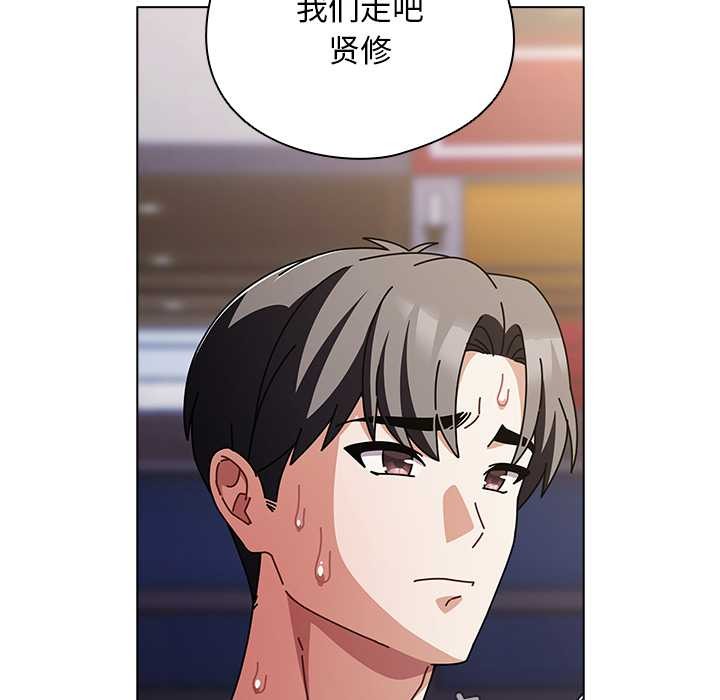 请弄臟我的女朋友第29話