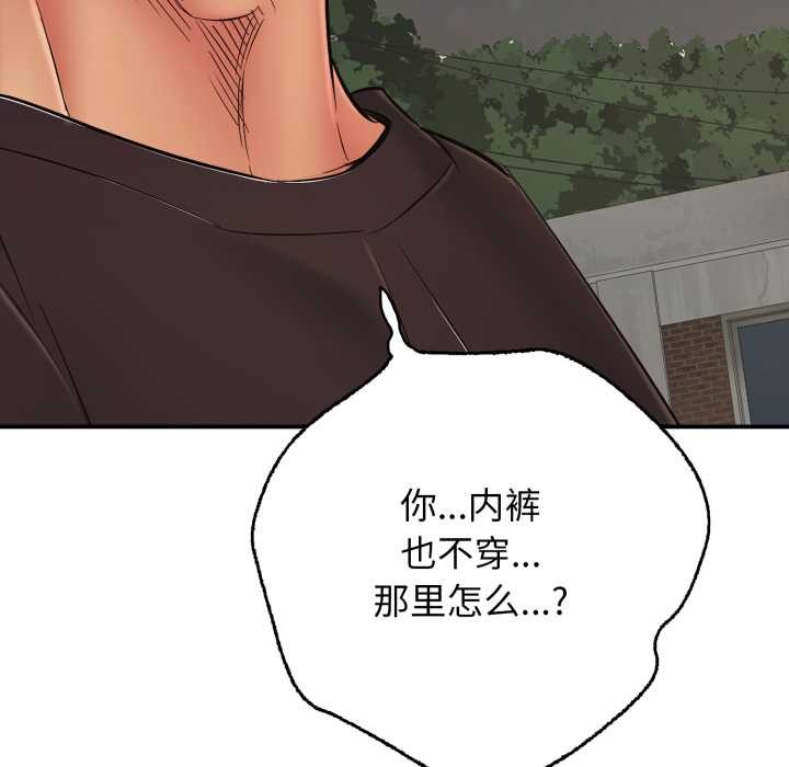 再爱我一次第43話