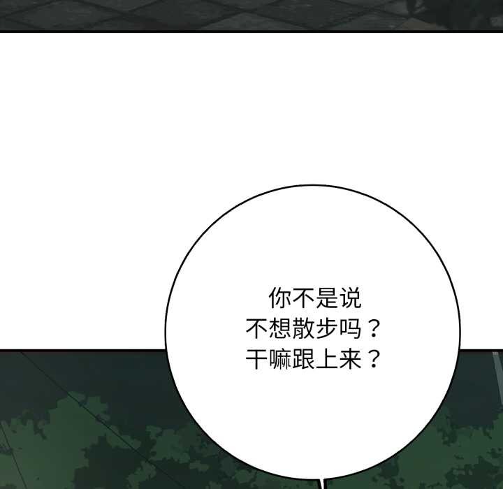 再爱我一次第43話