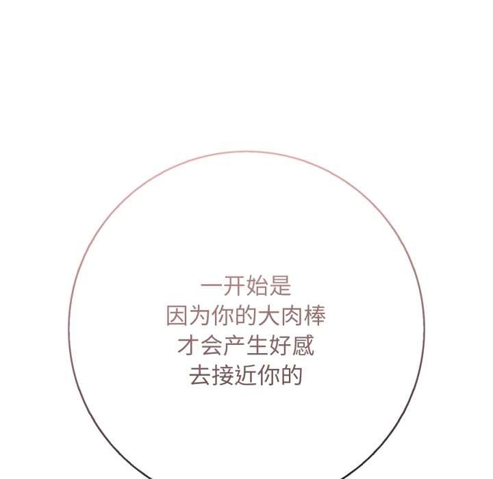再爱我一次第43話