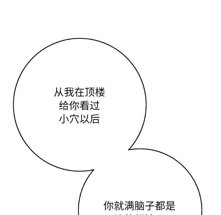 再爱我一次第43話