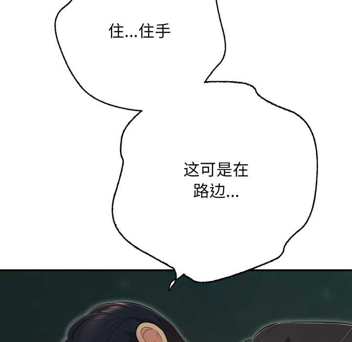 再爱我一次第43話