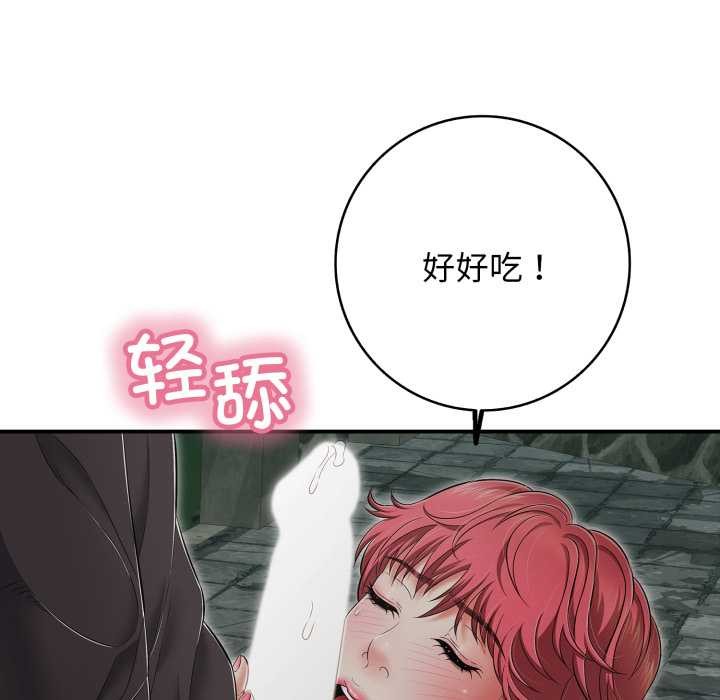 再爱我一次第43話