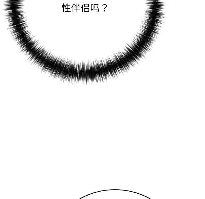再爱我一次第43話