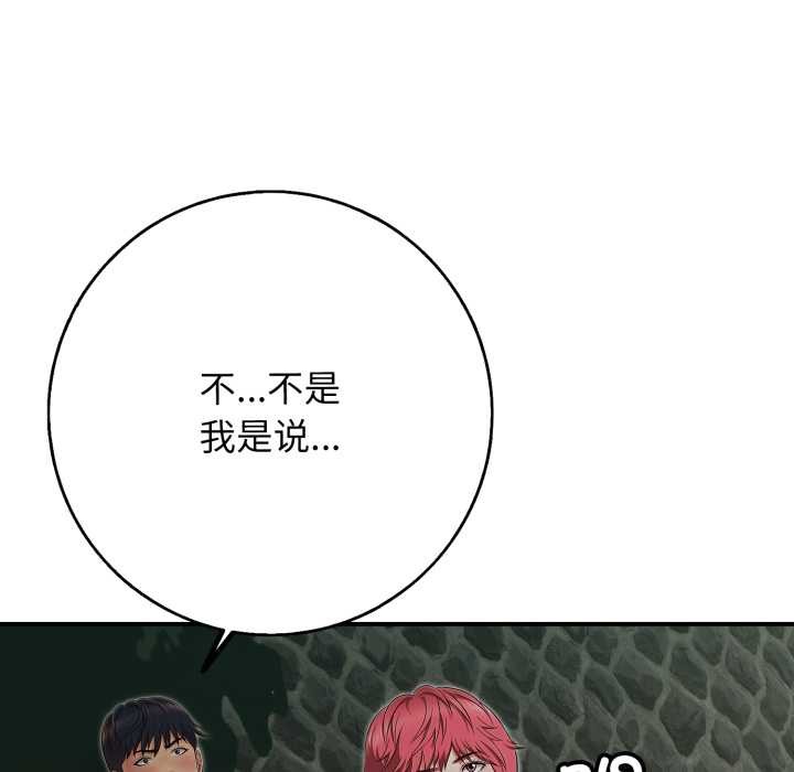 再爱我一次第43話