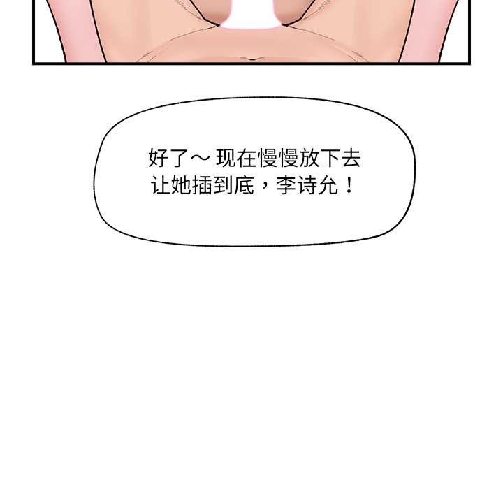 催眠手机第44話