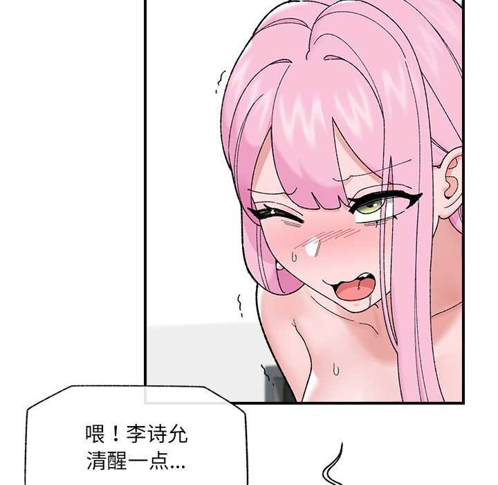 催眠手機第44話