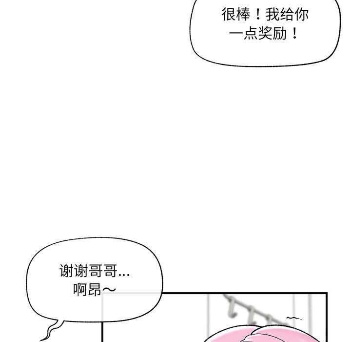催眠手机第44話