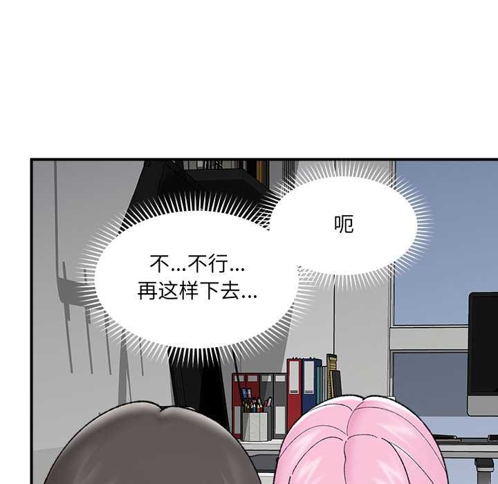 催眠手机第44話