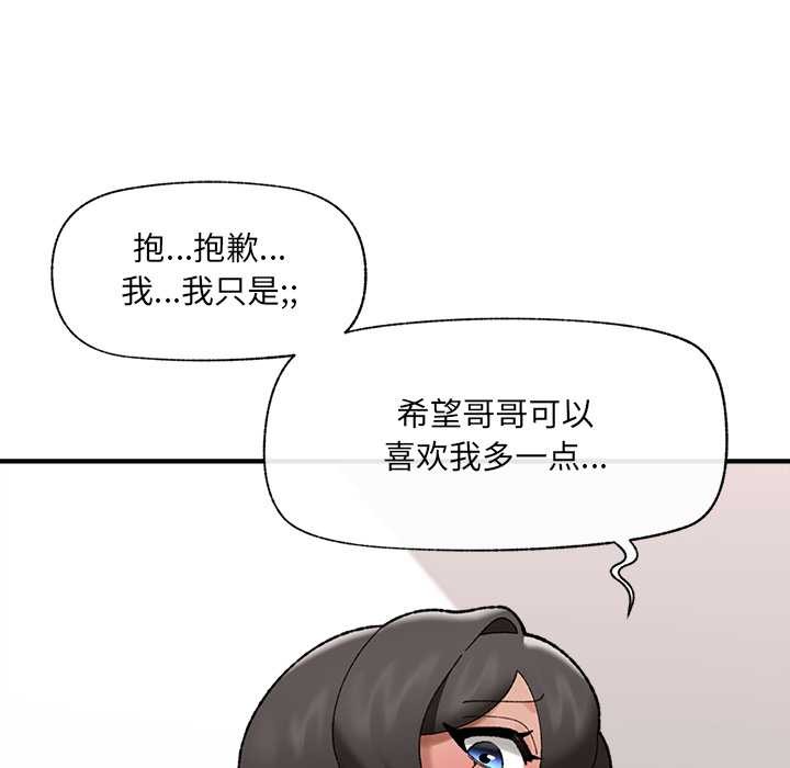 催眠手机第44話