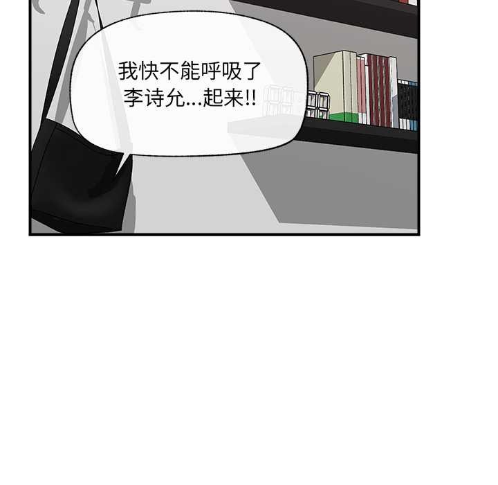 催眠手机第44話