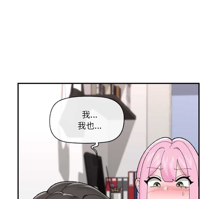 催眠手机第44話