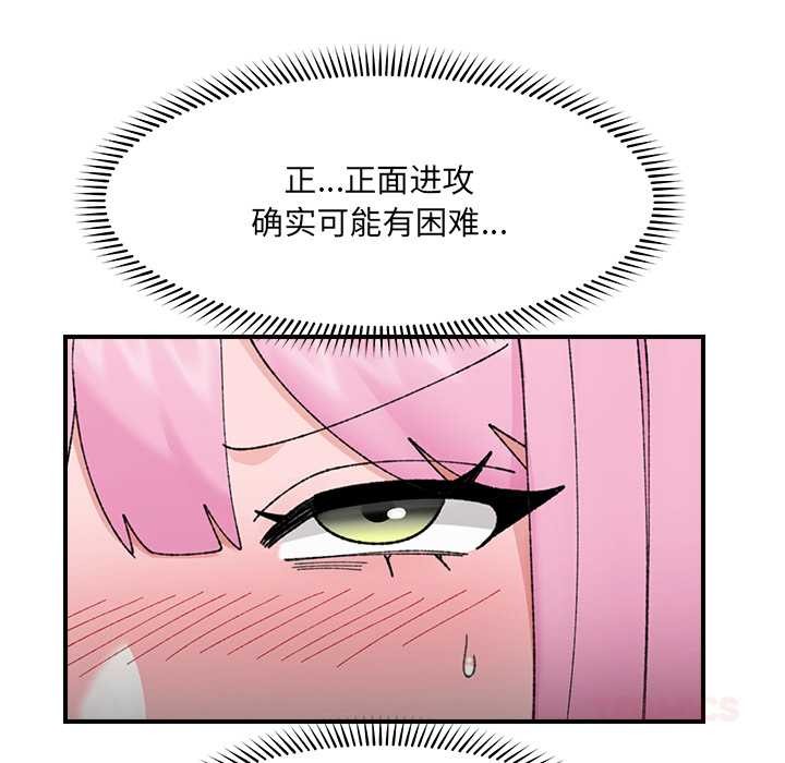 催眠手机第44話