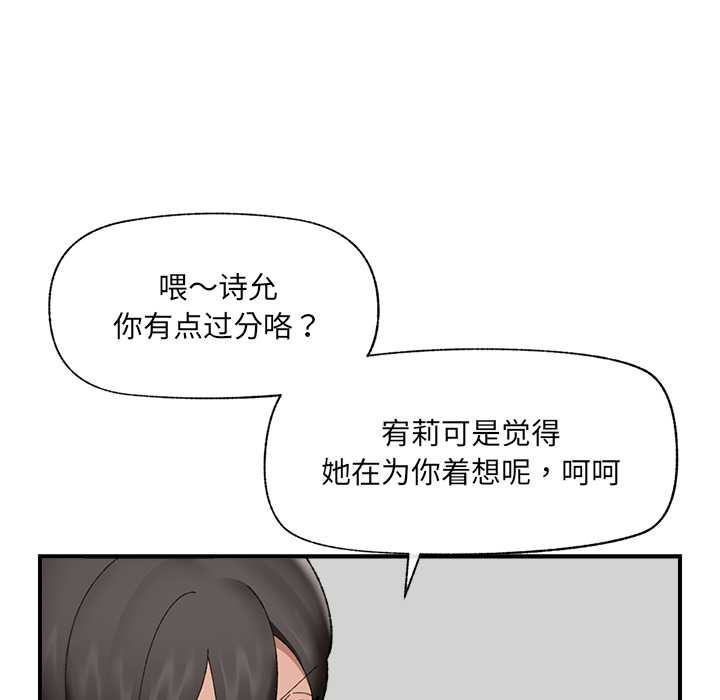 催眠手机第44話