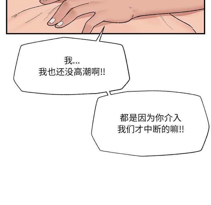催眠手機第44話