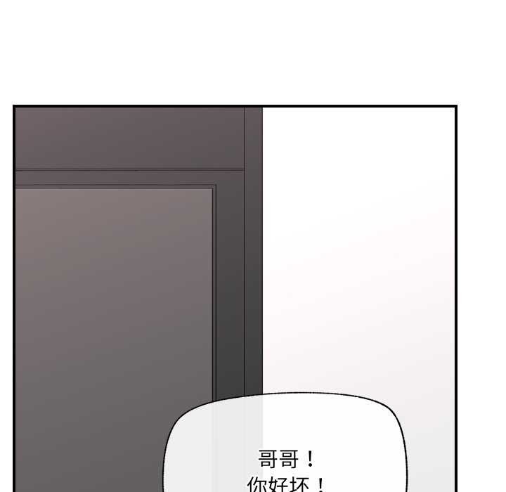 催眠手机第44話