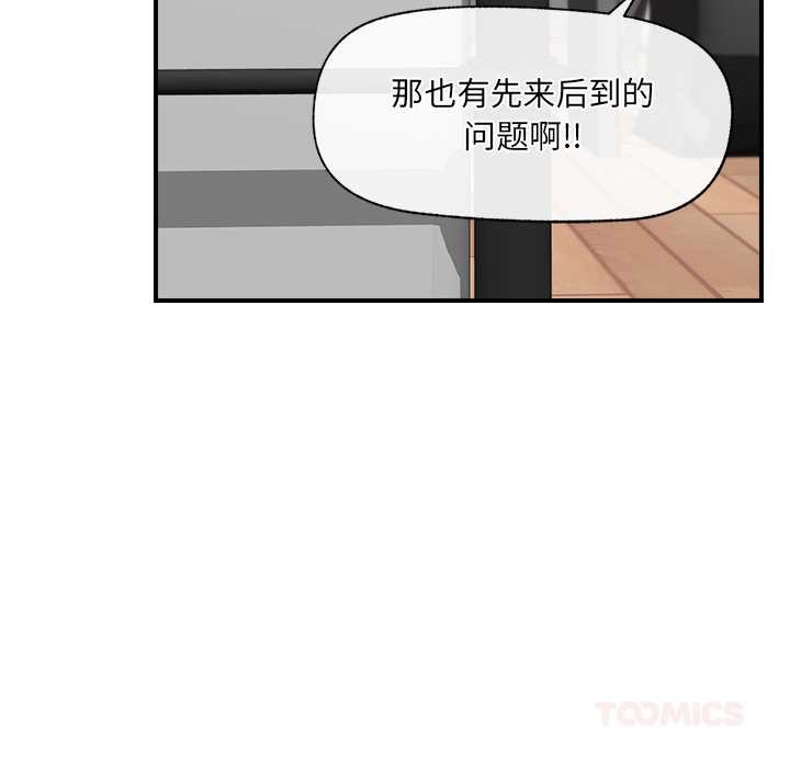 催眠手機第44話