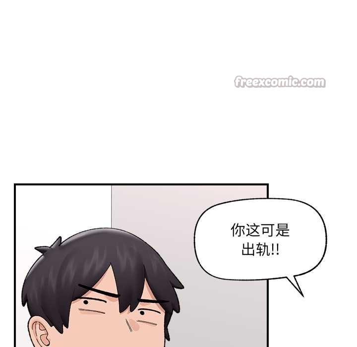 催眠手機第44話