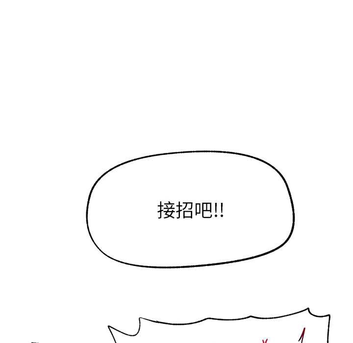 催眠手機第44話