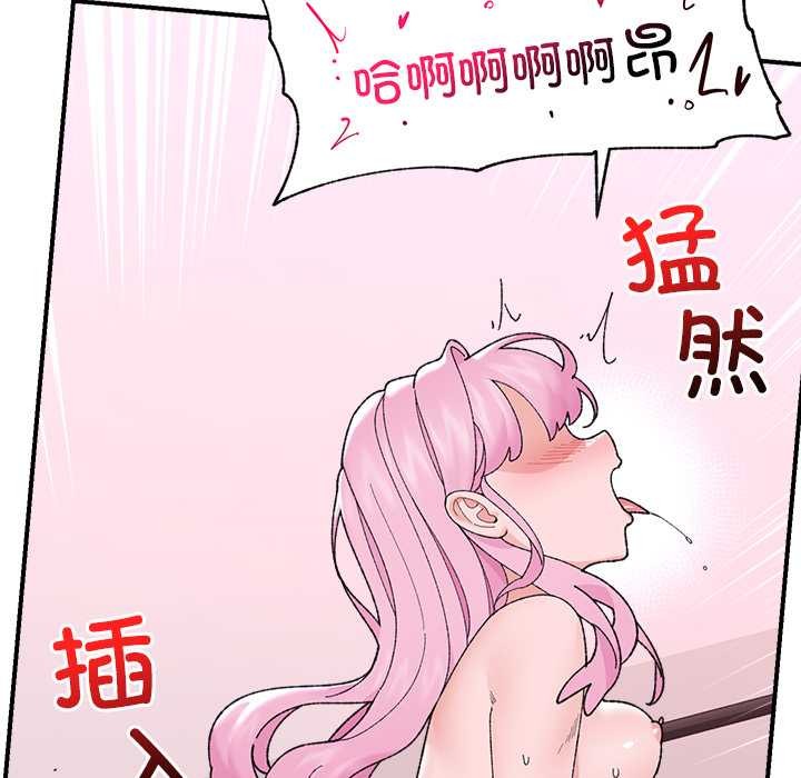催眠手机第44話