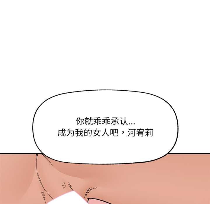 催眠手机第44話