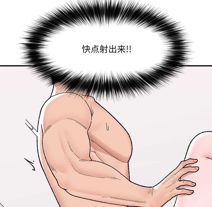催眠手机第44話