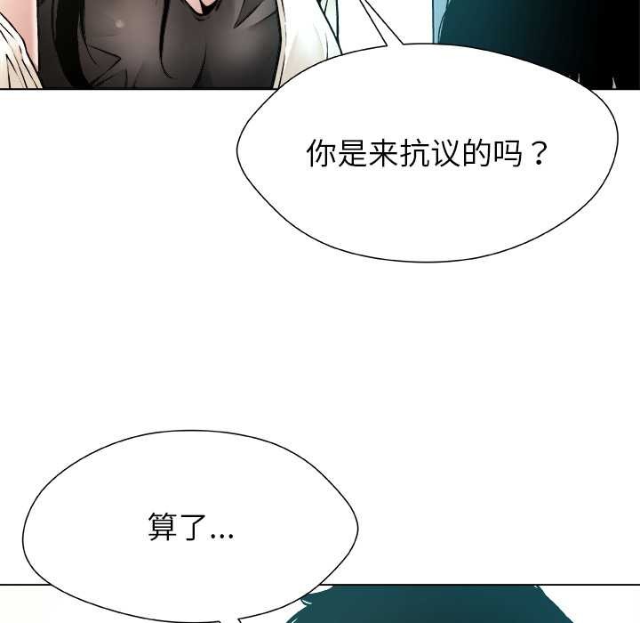 被幸运诅咒的人第16話