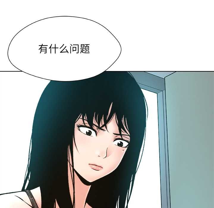 被幸运诅咒的人第16話