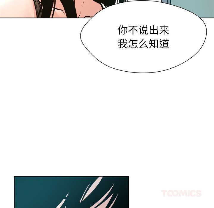 被幸运诅咒的人第16話