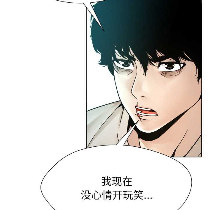 被幸运诅咒的人第16話