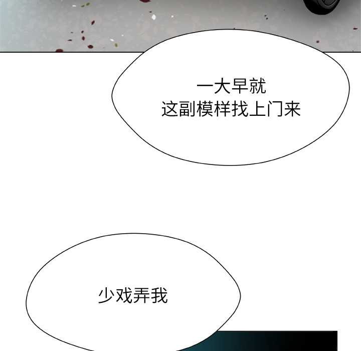 被幸运诅咒的人第16話